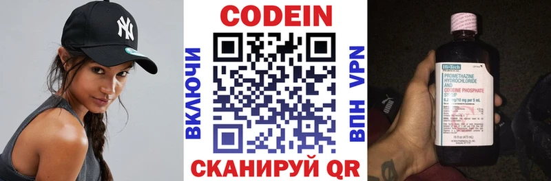 Кодеиновый сироп Lean Purple Drank сколько стоит Николаевск