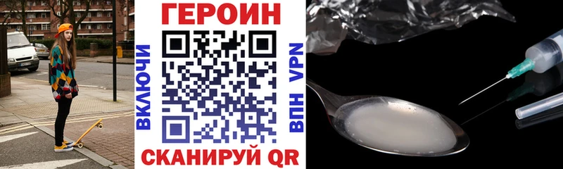 Героин герыч  Николаевск 