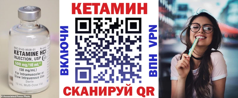 Кетамин VHQ  Николаевск 