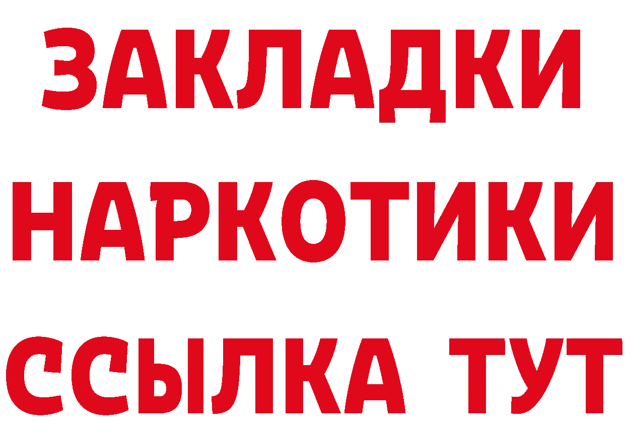 АМФЕТАМИН 97% зеркало это гидра Николаевск