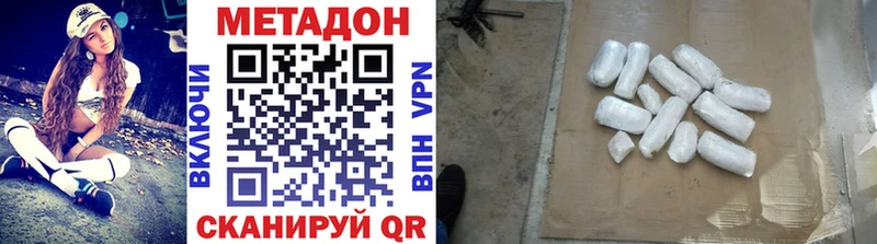 Метадон кристалл  Николаевск 